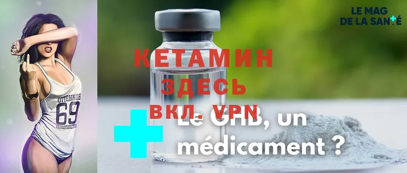 Кетамин ketamine  kraken зеркало  Благодарный 